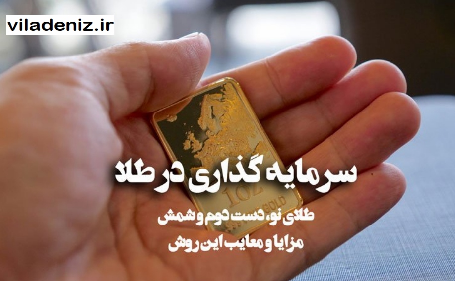 طلا